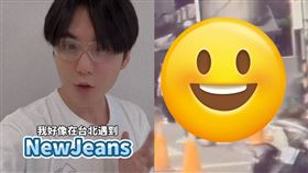 許凱皓曾開車巧遇NewJeans。（圖／翻攝自IG／許凱皓）