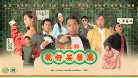 ▲統一獅6月端午連假，舉辦「傑尼獅」主題日。（圖／統一獅提供）