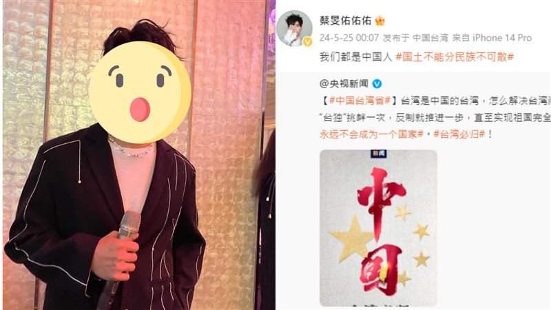 台男星支持台獨！小粉紅全沒反應　網酸爆