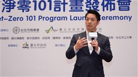 蔣萬安淨零碳排101計畫發表會。（圖／北市府提供）
