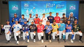 ▲「玉山盃全國青棒錦標賽」記者會，各縣市代表隊選手出席。（圖／中華棒協提供）