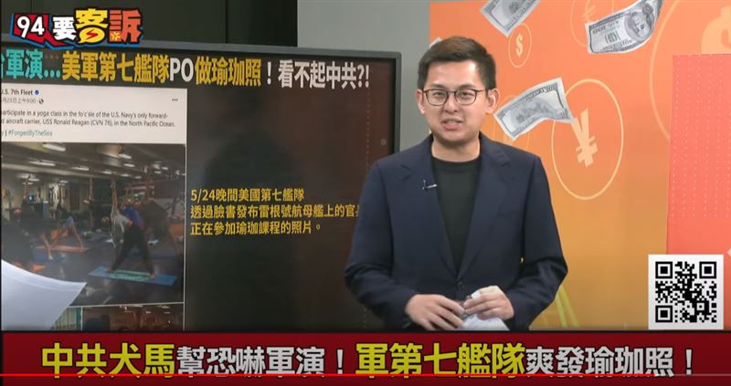 中共五路軍演！他：美第七艦隊發布溫馨照
