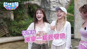 圖1：儷軒玩遊戲狀況外被恥笑。
圖2：苡萱、岱縈玩360度遊樂設施大崩潰。
圖3：苡萱認證岱縈是遊戲黑洞。
圖4：《懿想天開》前往麗寶樂錄影。（左起：岱縈、苡萱、倪暄、儷軒）