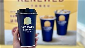 「!+ CAFE RESERVE不可思議咖啡」於5月29日至6月25日推出冠軍升級免費喝。（圖／品牌業者提供）