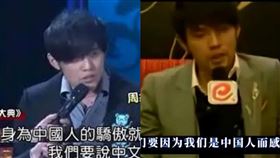 央視,微博,台獨,五月天,阿信,北京,中國人,周杰倫,政客爽