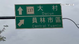 獨／指標往大村卻到不了　民批外人恐釀撞