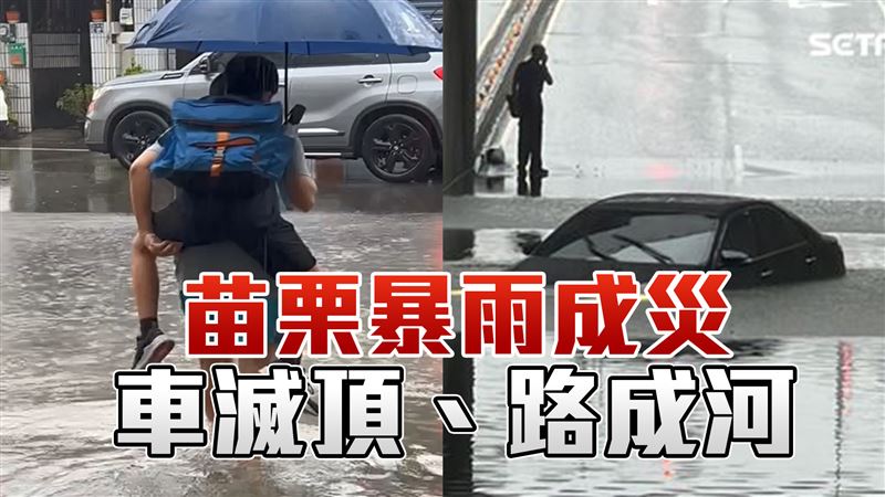 雨彈狂炸馬路變小河　慈父揹兒涉水上學