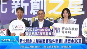 (推)新創星開跑T180809