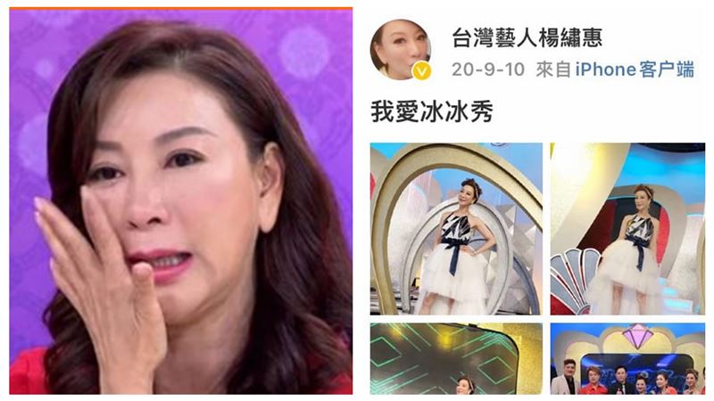 上白冰冰節目還開雙微博 楊繡惠回應了