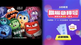 《腦筋急轉彎2》攜手人力銀行！期間限定活動解鎖你的職場情緒（業配勿用）