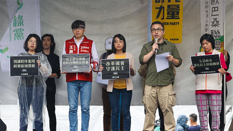 國會職權修法　綠黨：83教授連署退回重審