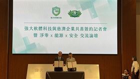 強大科技,淨零,慈濟基金會,節能,省電