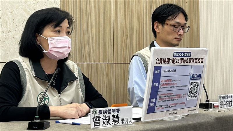 庫存10萬劑！肺鏈疫苗開放50至64歲免費打