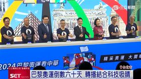 巴黎奧運倒數 電信業者新媒體轉播結合科技吸睛