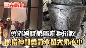 「晴空匯」火警，2名勇消在救災過程中殉職，面罩上都是擦不掉的焦油。（圖／翻攝畫面）