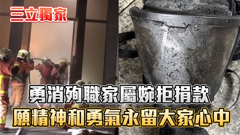 獨／晴空匯2勇消殉職　家屬婉拒各界捐款
