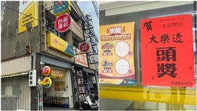 熊福氣彩券行（圖／翻攝自賴清美臉書）