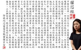 獾芯經,徐巧芯（圖／翻攝自Threads@waste_pen）