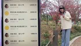 兇手分屍21歲女子…她的帳戶被轉走40萬、身分還遭冒充（組合圖／翻攝自新浪網）