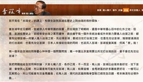 中國犯台「先攻佔立法院」他23年前早言中（圖／翻攝畫面）