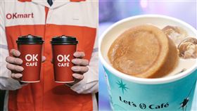 超商,咖啡,優惠,全家,OK