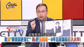批綠「順我昌逆我亡」傅崐萁：把全國唯一9年5星縣長打入大牢！
