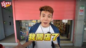 孫生砸百萬開玩具店。（圖／翻攝自Youtube頻道／孫生來了）