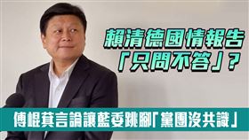國民黨立院黨團總召傅崐萁
