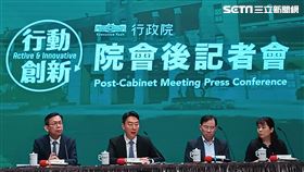 行政院會會後記者會