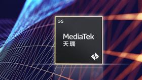 聯發科技今（30）日發表天璣7300系列行動晶片，包含天璣7300及天璣7300X，皆採用高能效的台積電4奈米製程。（圖／翻攝自聯發科技網站）
