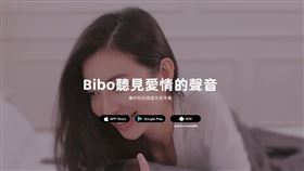 ▲來自馬來西亞的BIBO語音交友，因推出多元交友的方式在台灣爆紅