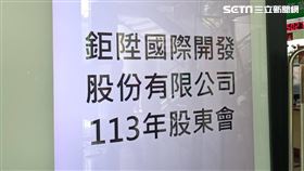 鉅陞,褚學忠。（圖／記者陳韋帆攝影）