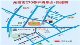 先嗇宮,三重,神將,遶境,交管,三重