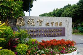 福智社會貢獻多也爭議　曾被爆學生送出家（圖／翻攝福智官網）
