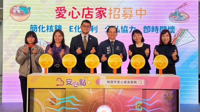 桃園「安心點」愛心餐食　數位化整合店家