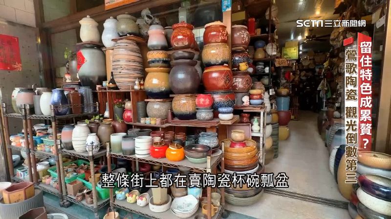特色老街累贅？揭鶯歌陶瓷、大溪木器現況
