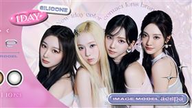 視陽日本子公司 From-eyes 今（30）日宣布，旗下品牌 Refrear 推出日本限定系列「a-eye」矽水膠彩色隱形眼鏡，由人氣韓團 aespa 擔任品牌代言。（圖／視陽提供）