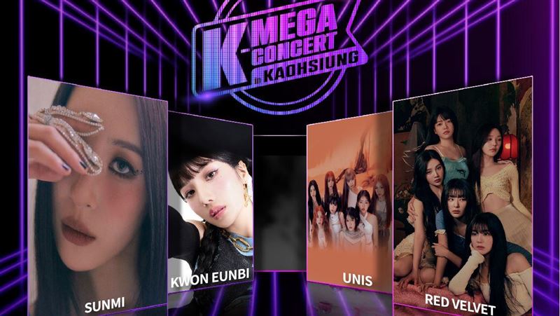 Red Velvet、權恩妃都來了！7/13集結高雄