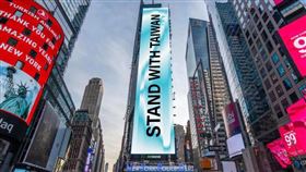 青鳥行動之國外公媽應援 紐約時報廣場看板廣告 募資已達標
https://ktf.oen.tw/project/page/2hAZ1x2jixKSiG9nZEZjBi6v50Q