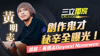 獨／黃明志女友曾不告而別！真相超嚇人