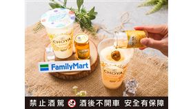 驚艷登場！「The CHOYA梅子酷繽沙」6萬組「全家」限量開賣（業配勿用）