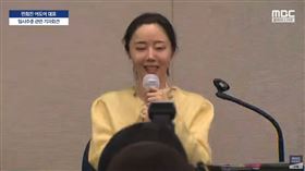 ▲閔熙珍。（圖／翻攝自YouTube-MBCNEWS頻道）