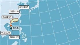 輕度颱風馬力斯0531 14:00（圖／翻攝自中央氣象署）