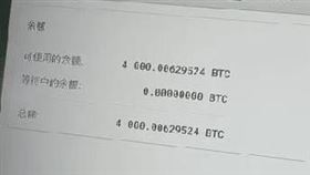 老爸電腦挖出4000枚比特幣！9年前All in購入　他爽翻：飆漲超過401倍