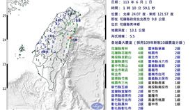 今天（1日）凌晨1時10分花蓮縣秀林鄉發生芮氏規模5.5地震。（圖／中央氣象署提供）