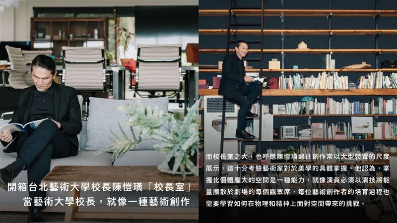 北藝大豪華校長室開箱　百名學生朝聖酸爆