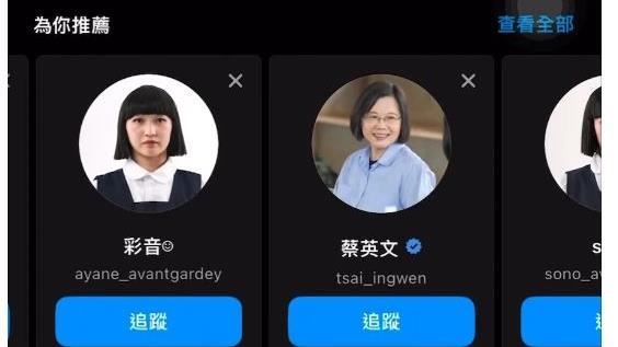 舞蹈團體名單見蔡英文！本尊現身幽默回應