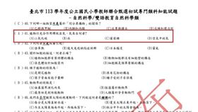 圖／翻攝自教育局