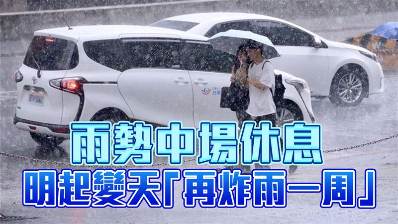 中南部水庫大進帳　明起變天再炸雨一周