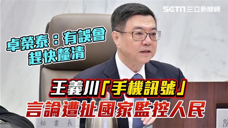 王義川宣稱手上沒有資料 　卓榮泰回這句